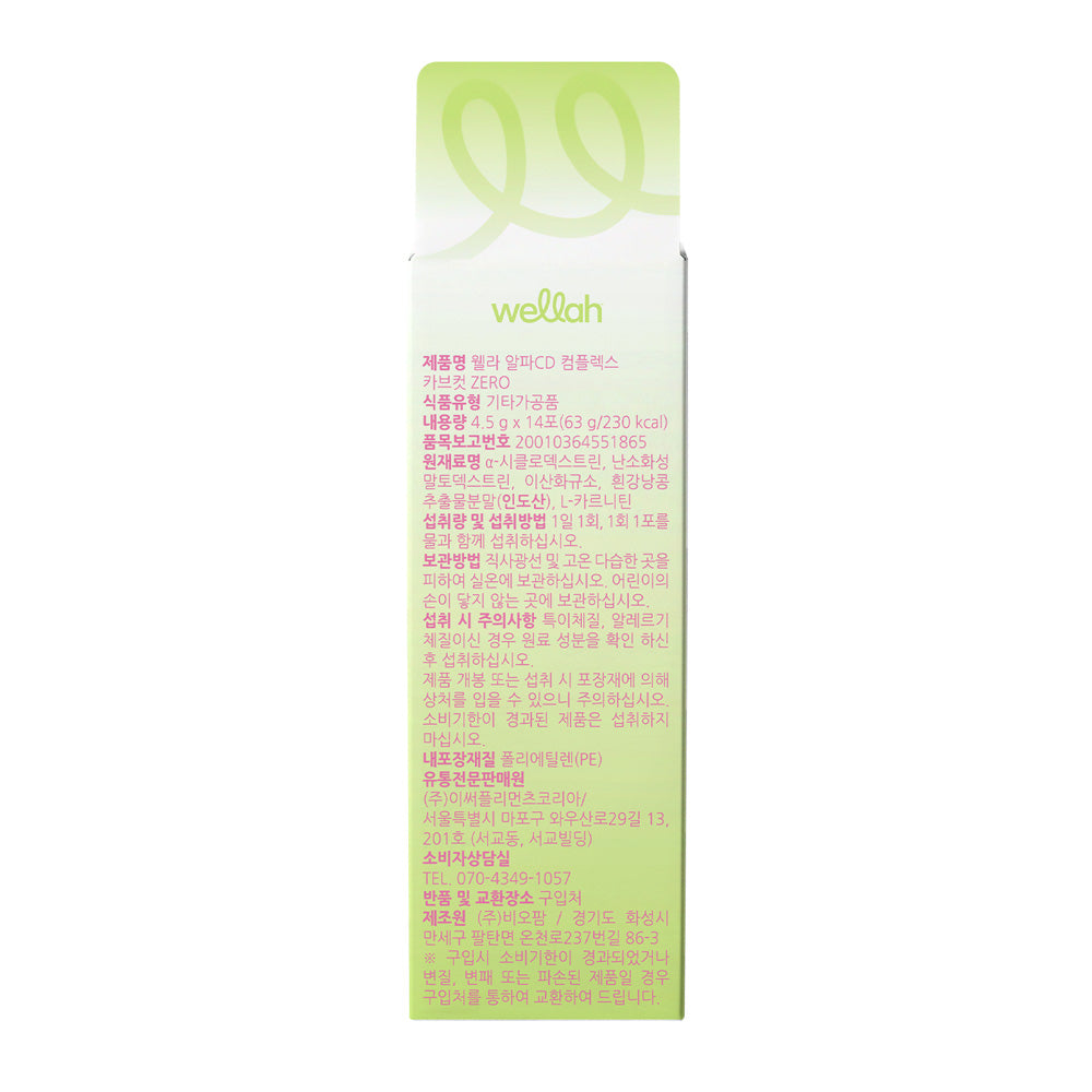 웰라 알파CD 컴플렉스 카브컷 ZERO 990원
