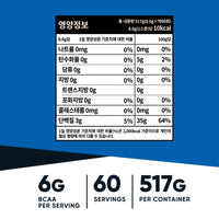 뉴트리코스트 BCAA 파우더