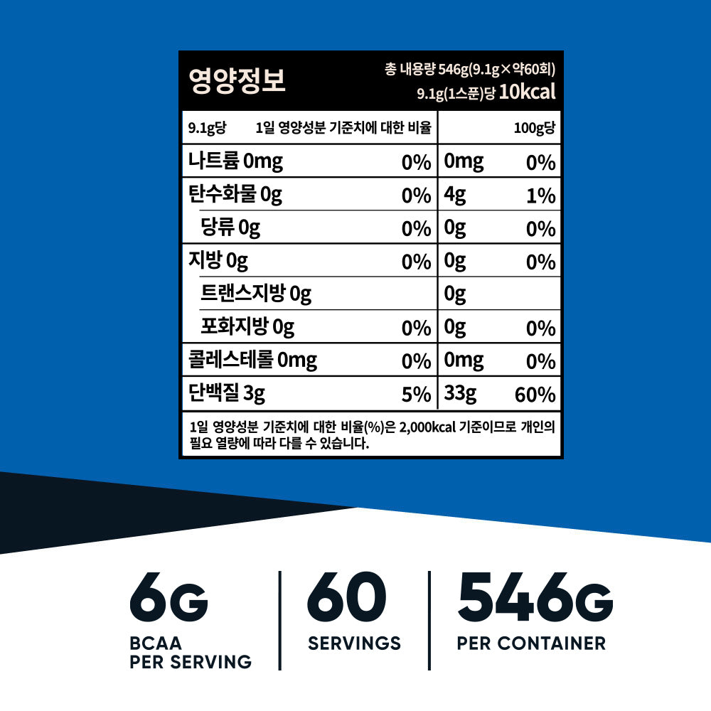 뉴트리코스트 BCAA 파우더