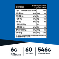 뉴트리코스트 BCAA 파우더