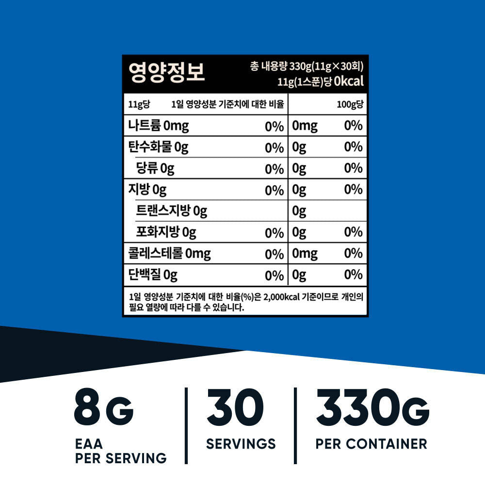 뉴트리코스트 EAA 파우더