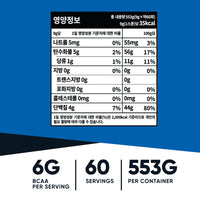 뉴트리코스트 BCAA 파우더