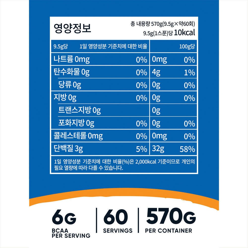 뉴트리코스트 BCAA 파우더