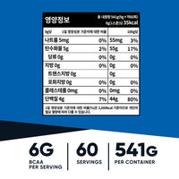 뉴트리코스트 BCAA 파우더