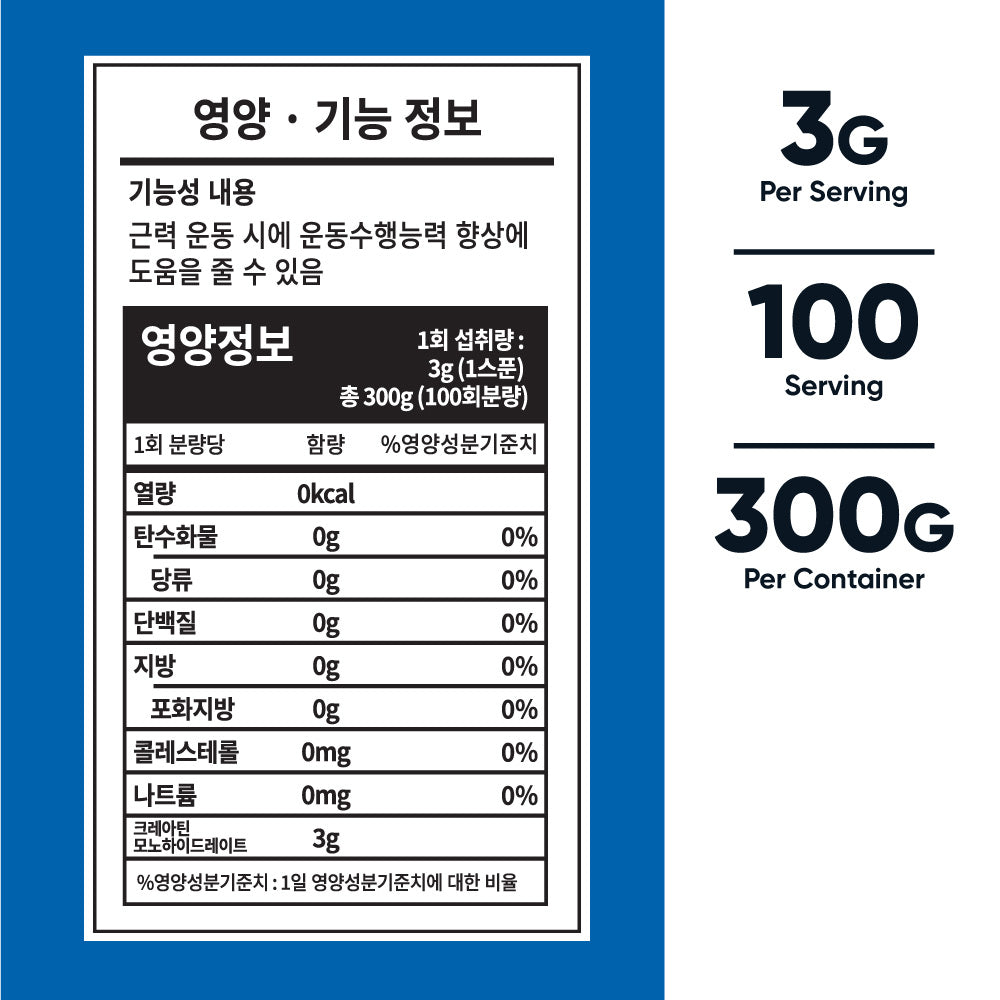 크레아틴 분말 300g