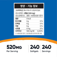 뉴트리코스트 나이아신아마이드