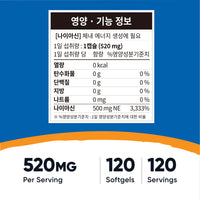 뉴트리코스트 나이아신아마이드