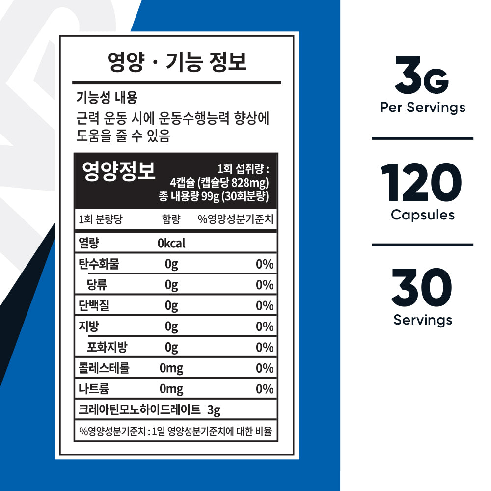 크레아퓨어 120정