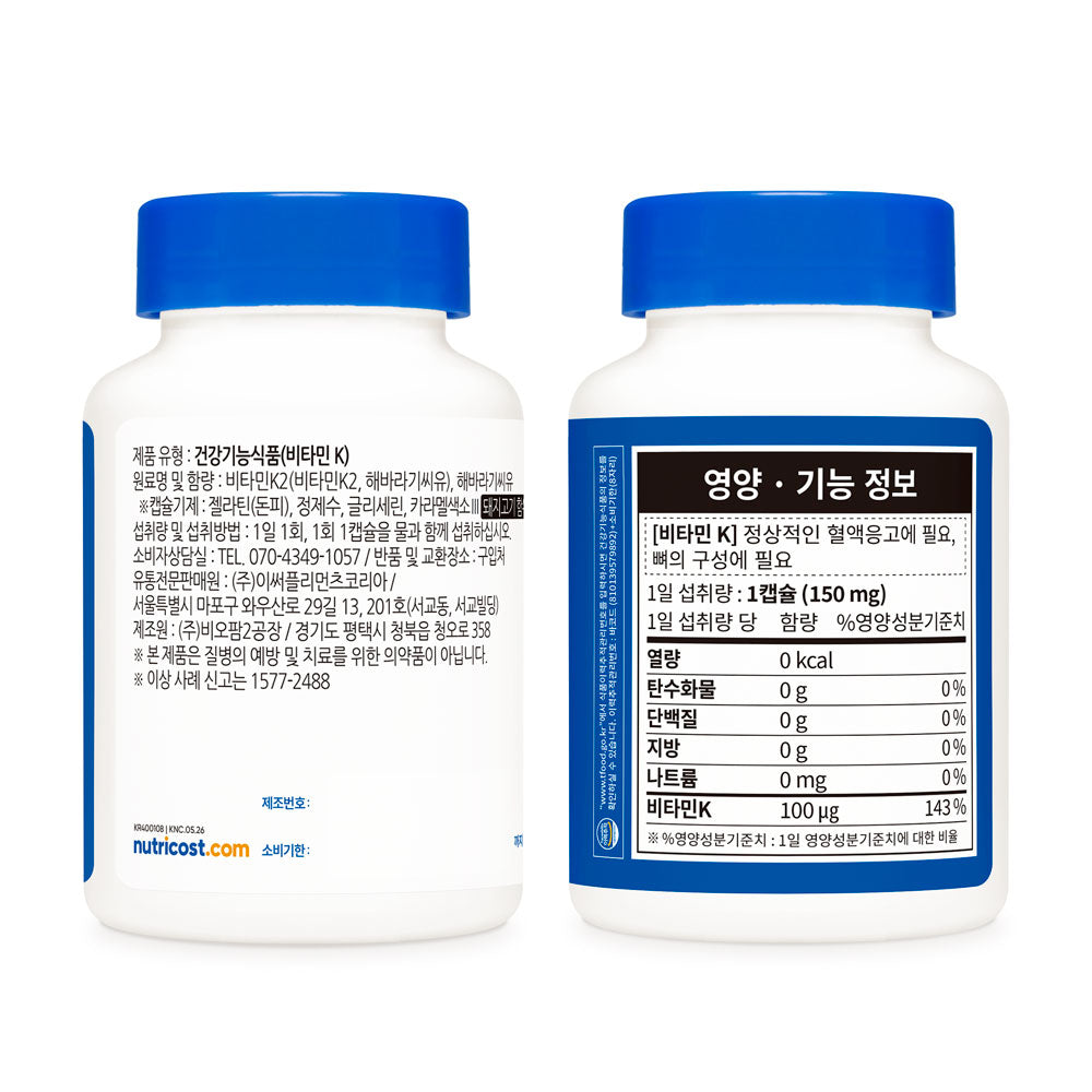 뉴트리코스트 비타민 K2 MK-7 소프트젤