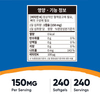 뉴트리코스트 비타민 K2 MK-7 소프트젤
