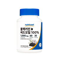 블랙커민씨드오일 100% 30정