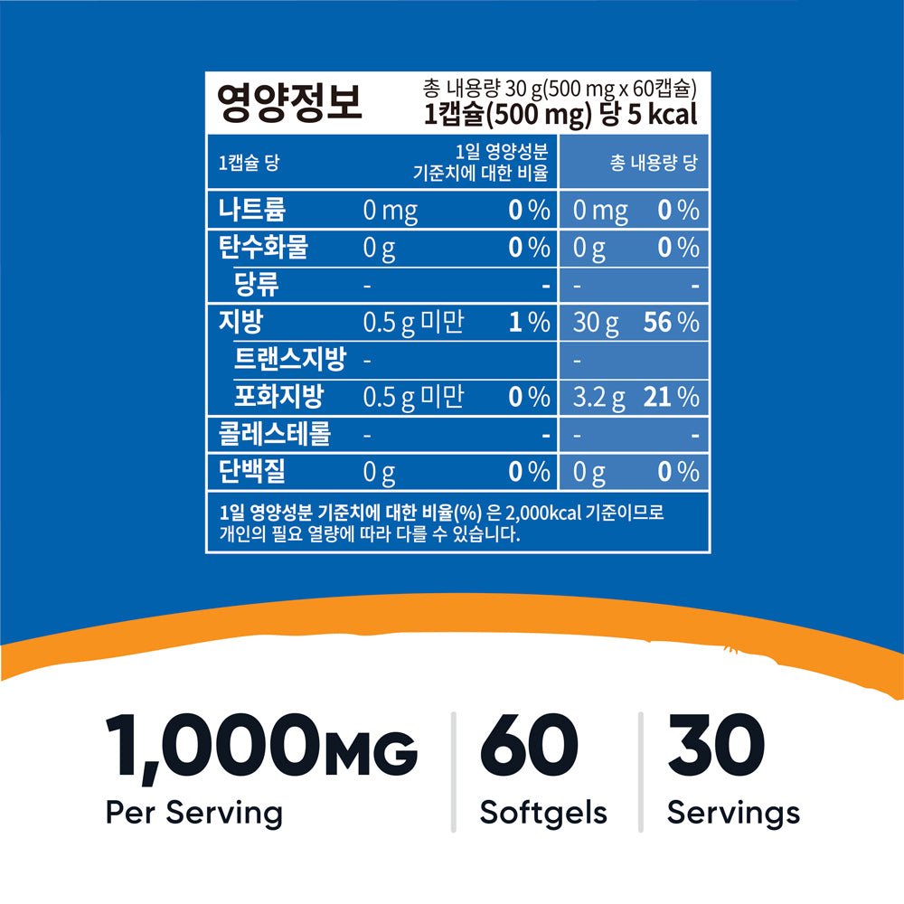 블랙커민씨드오일 100% 30정