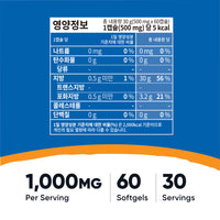 블랙커민씨드오일 100% 30정