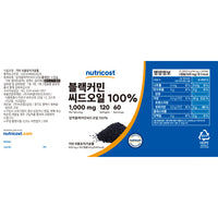 블랙커민씨드오일 100% 30정
