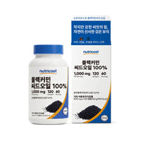 블랙커민씨드오일 100% 30정