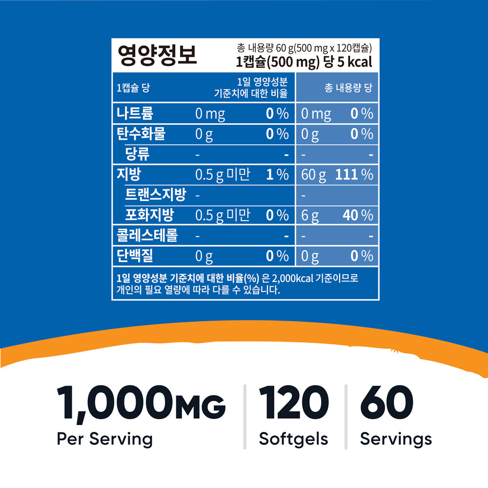 블랙커민씨드오일 100% 30정