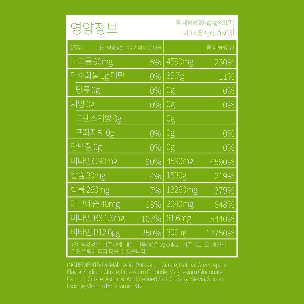 일렉트로라이트 51회분