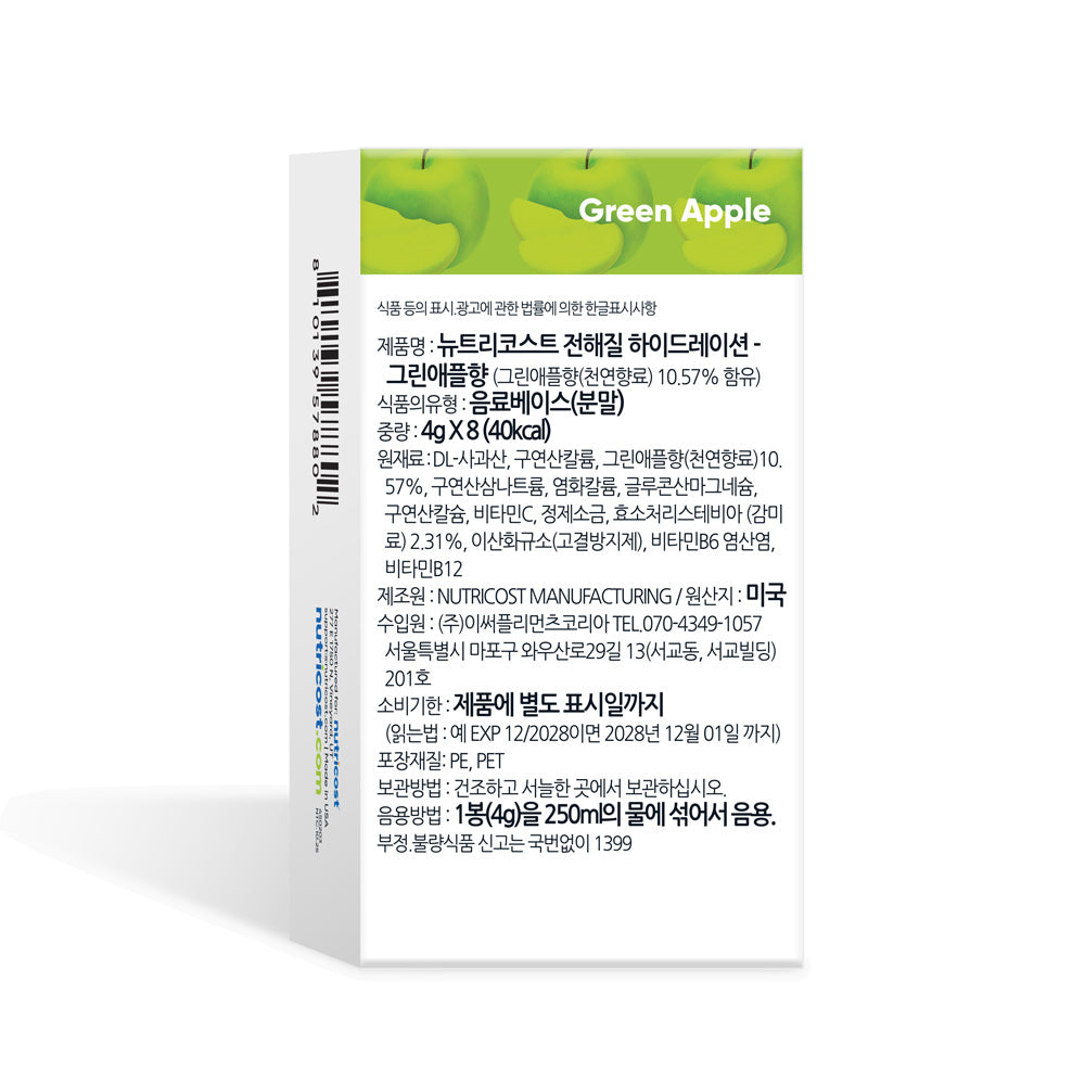 일렉트로라이트 8회분