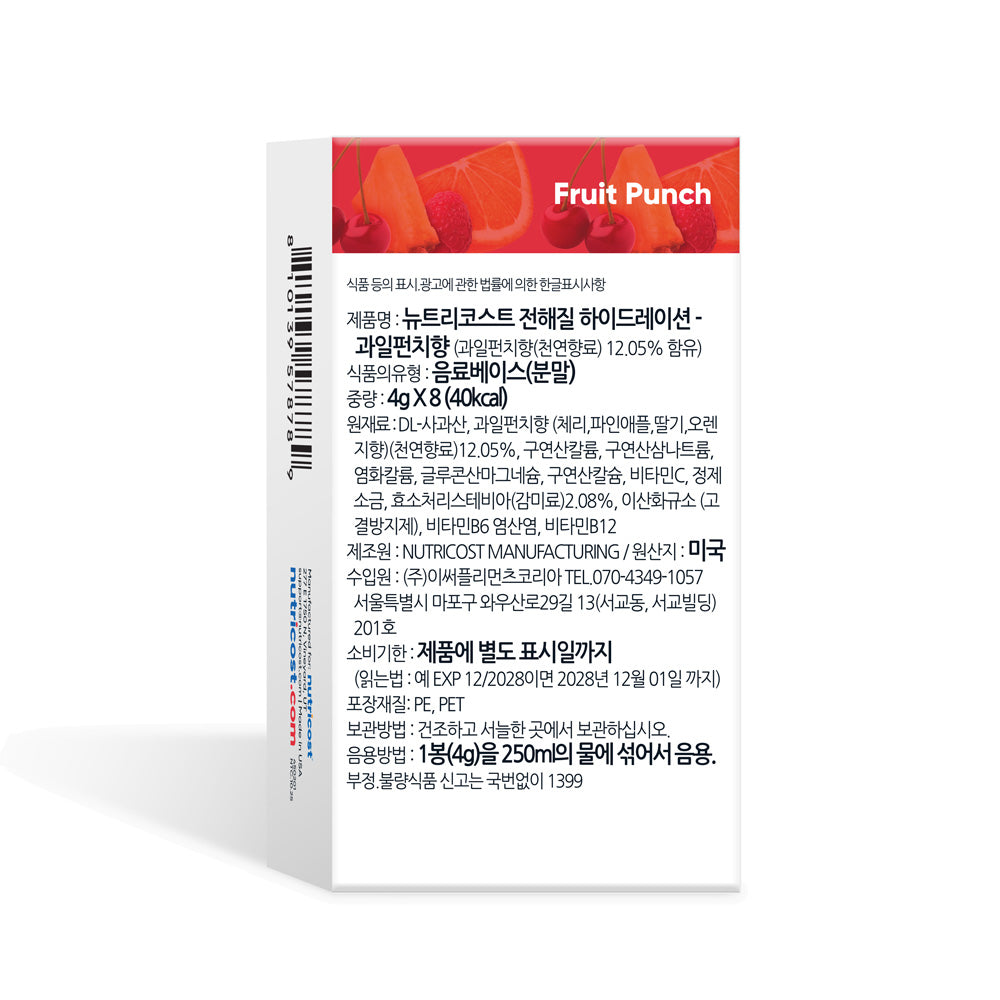 일렉트로라이트 8회분