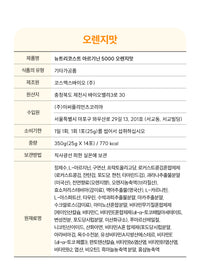 뉴트리코스트 아르기닌 스틱 5000 첫만남 990원