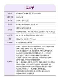 뉴트리코스트 아르기닌 스틱 5000 첫만남 990원
