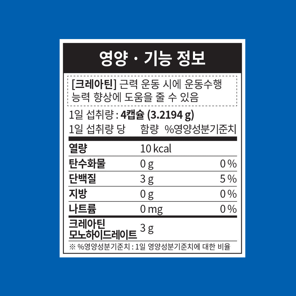 뉴트리코스트 크레아틴 모노하이드레이트 캡슐 120정