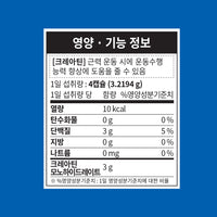 뉴트리코스트 크레아틴 모노하이드레이트 캡슐 120정