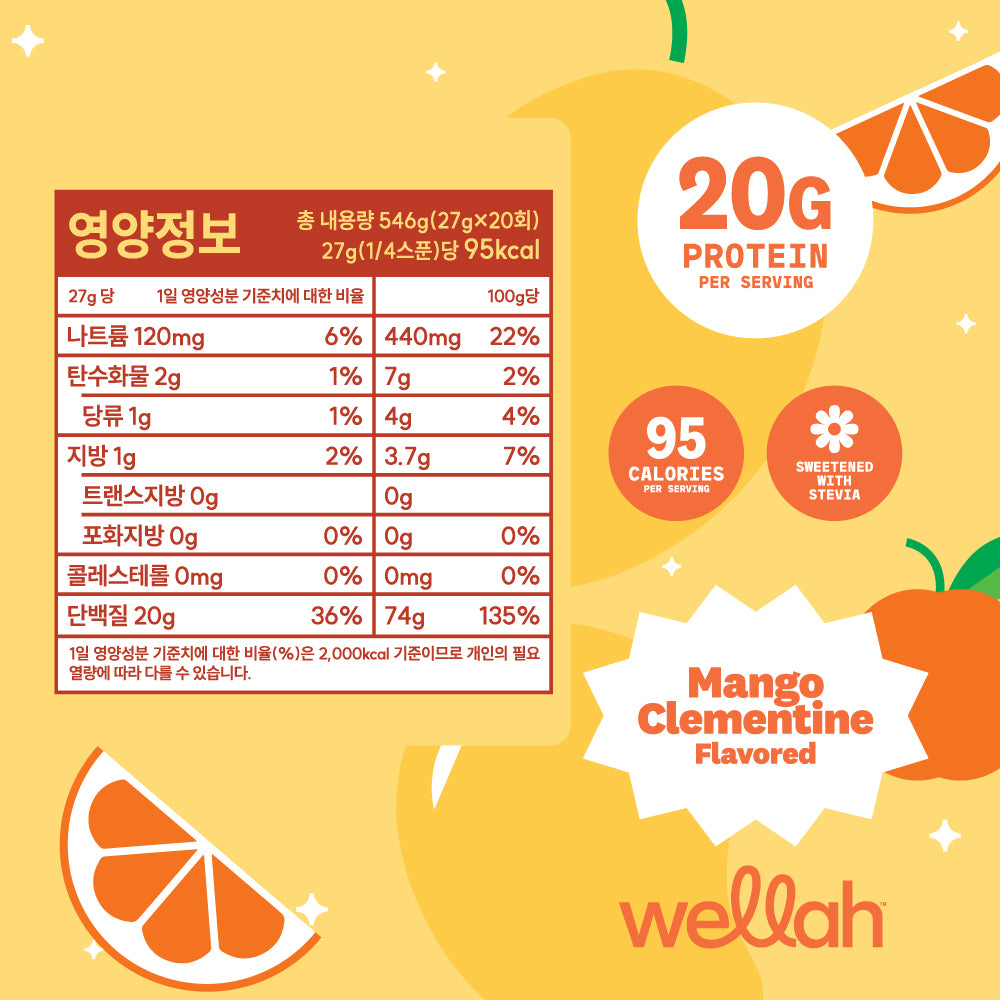 웰라 클리어 웨이 프로틴 WPI 20회분