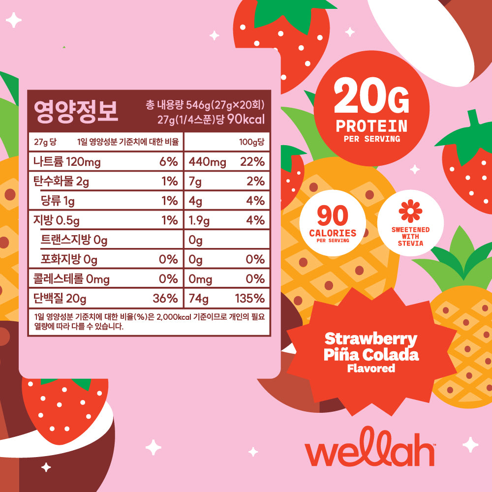 웰라 클리어 웨이 프로틴 WPI 20회분