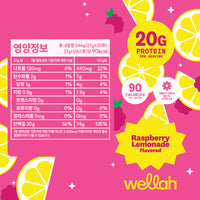 웰라 클리어 웨이 프로틴 WPI 20회분