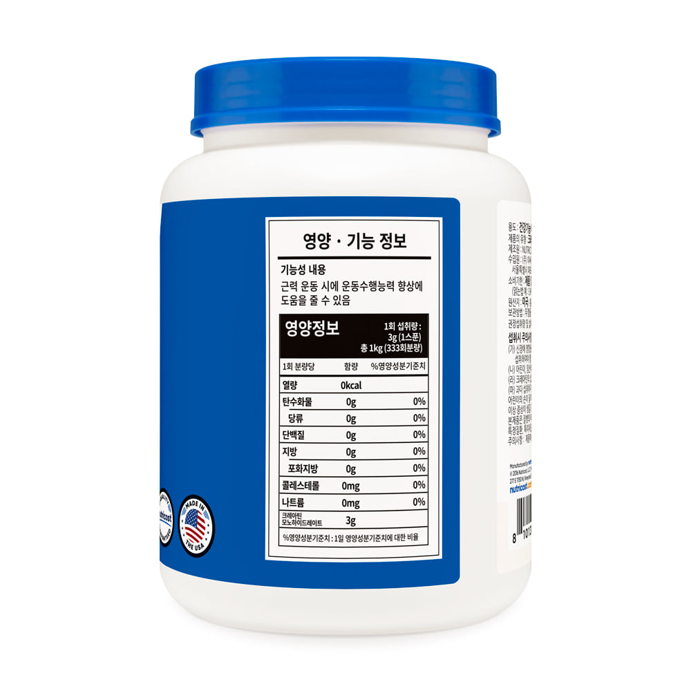 크레아틴 분말 1KG
