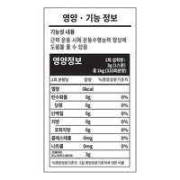 크레아틴 분말 1KG
