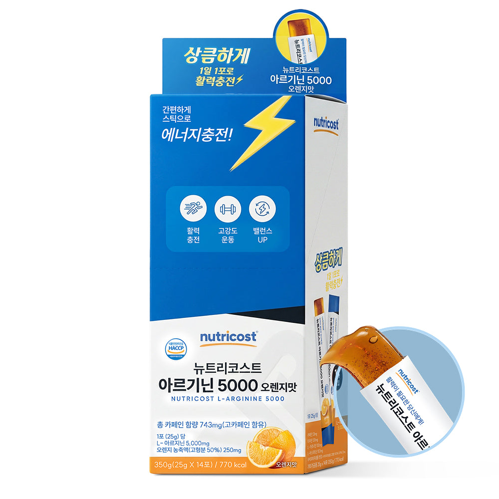 뉴트리코스트 아르기닌 스틱 5000